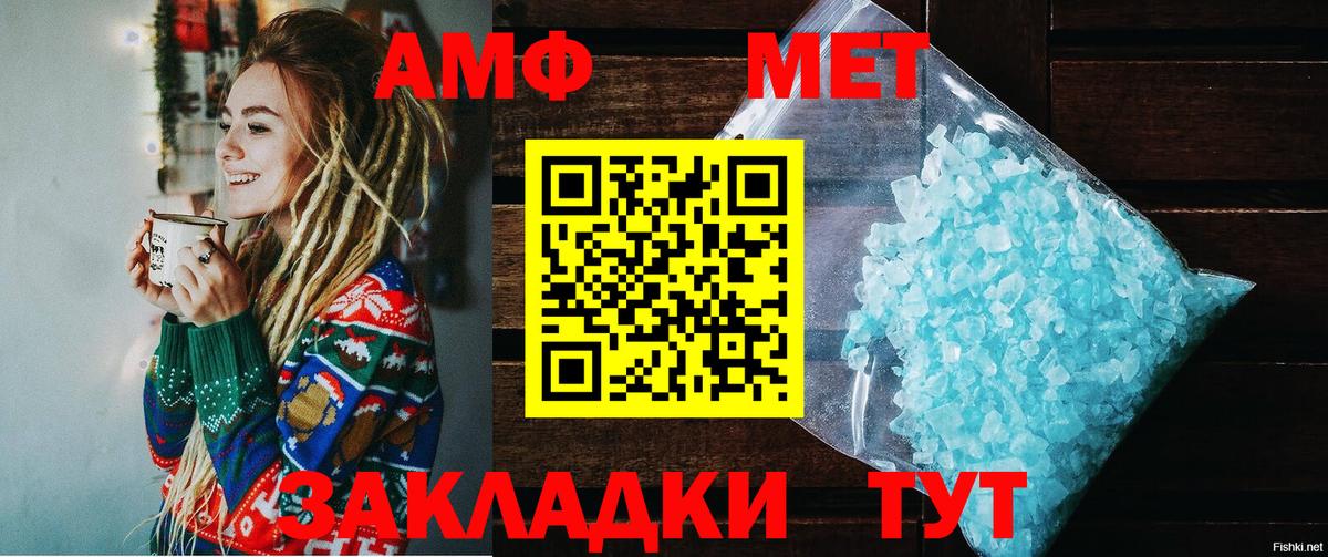 Соликамск  Amphetamine  Вход с VPN  Amphetamine VHQ 