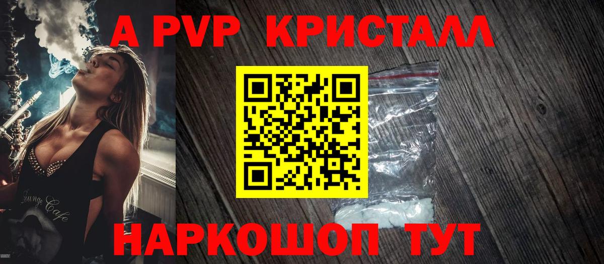 купить закладку  A PVP  Соликамск  Вход с VPN  Альфа ПВП Соль 