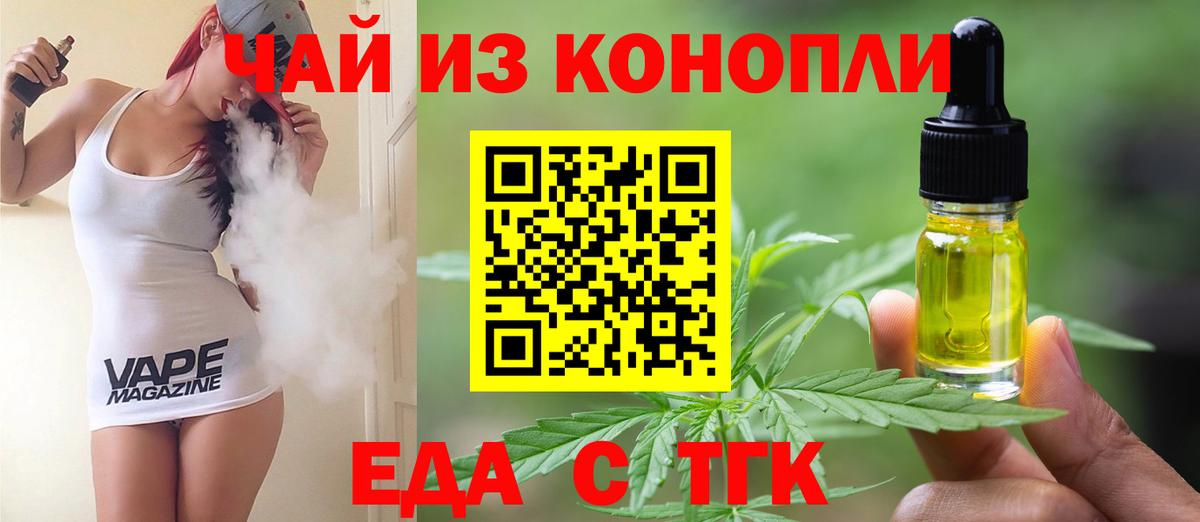 Печенье с ТГК марихуана Соликамск