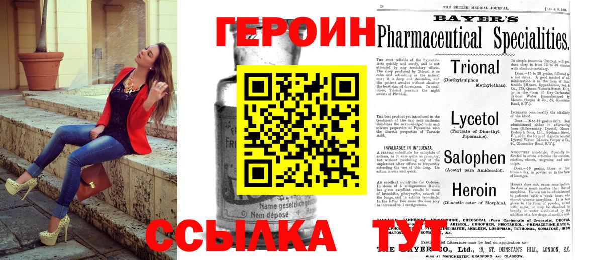 ГЕРОИН герыч Соликамск