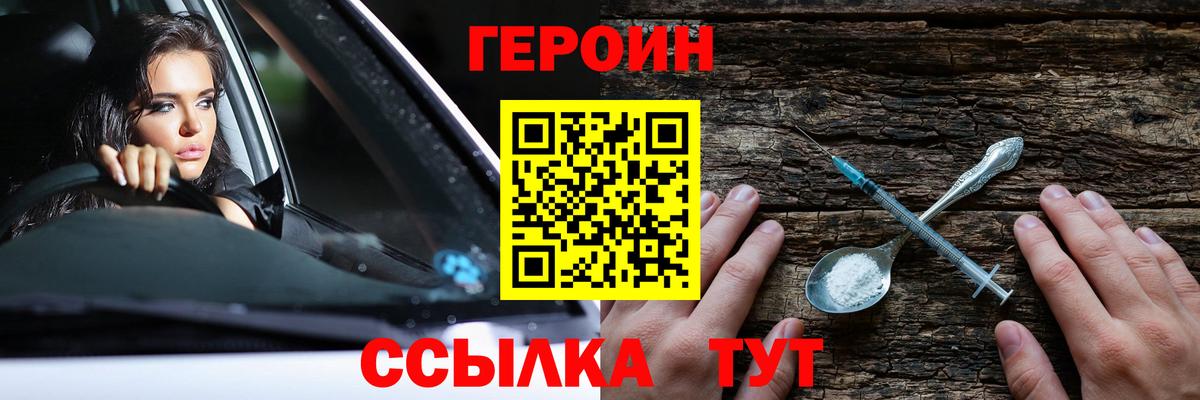 ГЕРОИН хмурый  Вход с VPN  Соликамск 