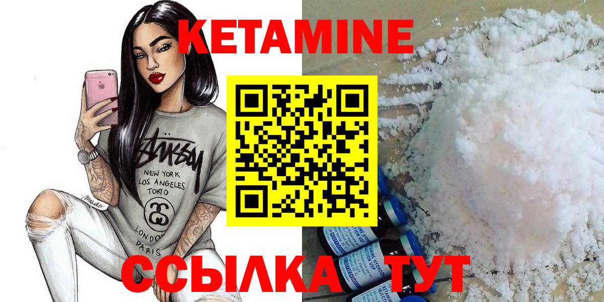 КЕТАМИН VHQ  Кетамин ketamine  Соликамск  Вход с VPN 