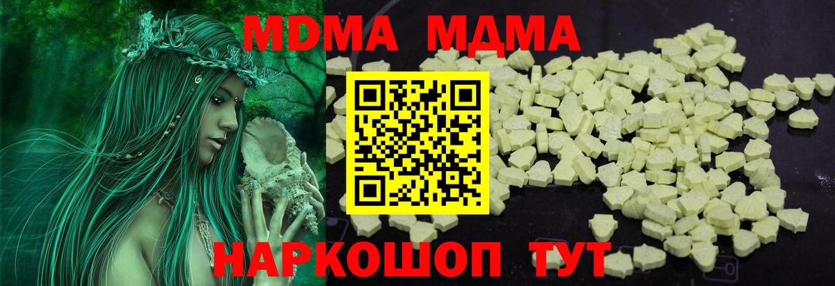 МДМА Molly Соликамск