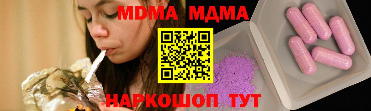 MDMA  Вход с VPN  Соликамск  МДМА Molly 