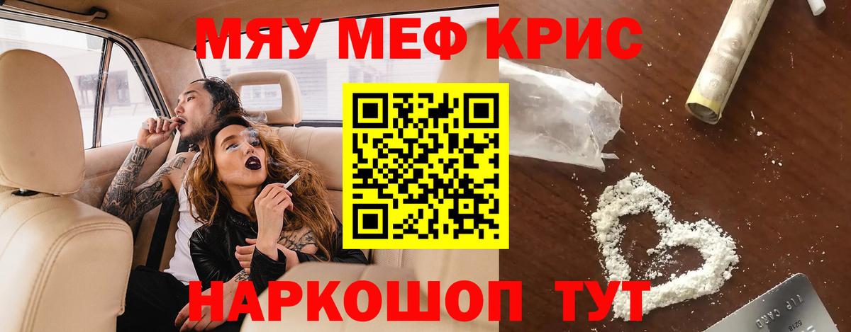 Мефедрон мука Соликамск