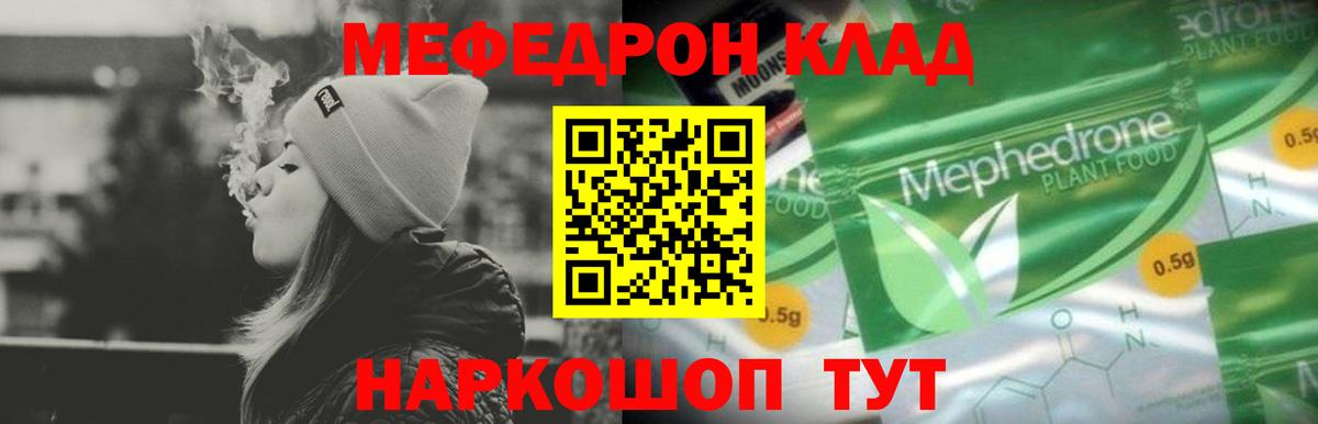 Соликамск  Меф кристаллы  Мефедрон  Меф  МЕФ VHQ  Вход с VPN 