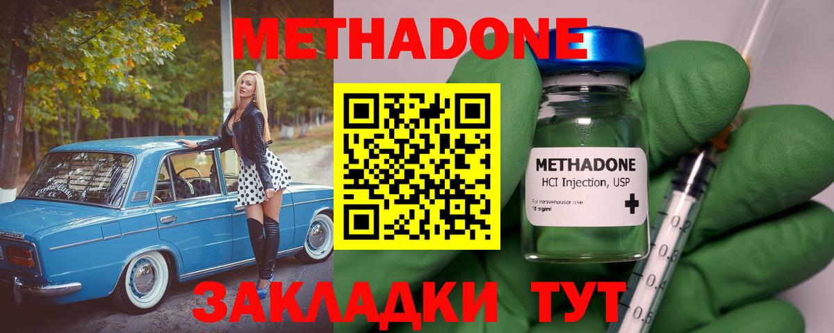 нарко площадка телеграм  Вход с VPN  МЕТАДОН VHQ  Соликамск  Метадон кристалл 