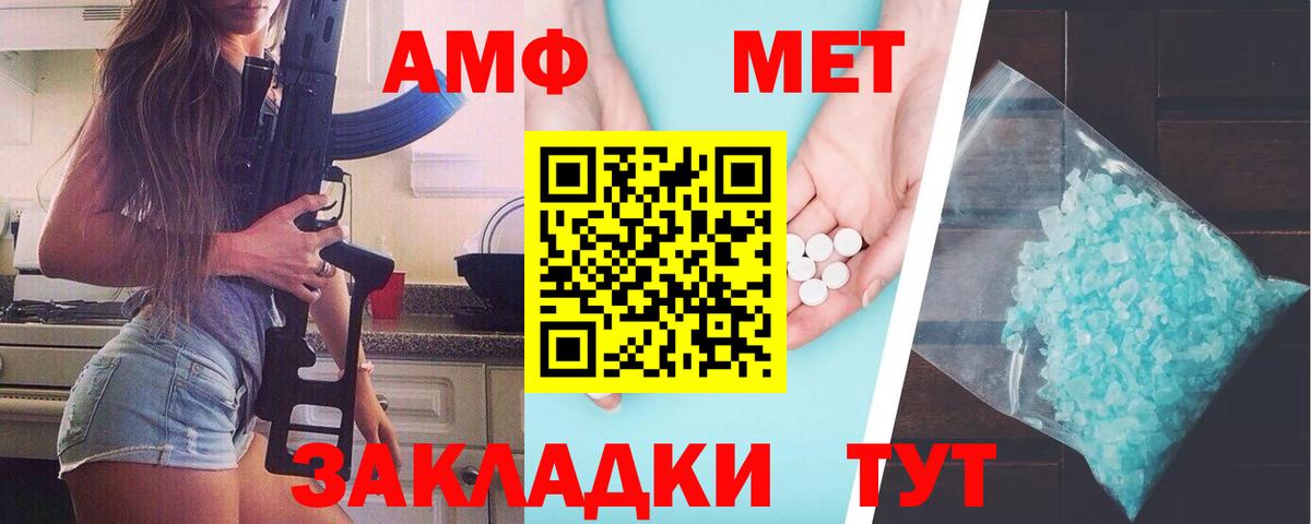 МЕТАМФЕТАМИН винт  Вход с VPN  Соликамск 
