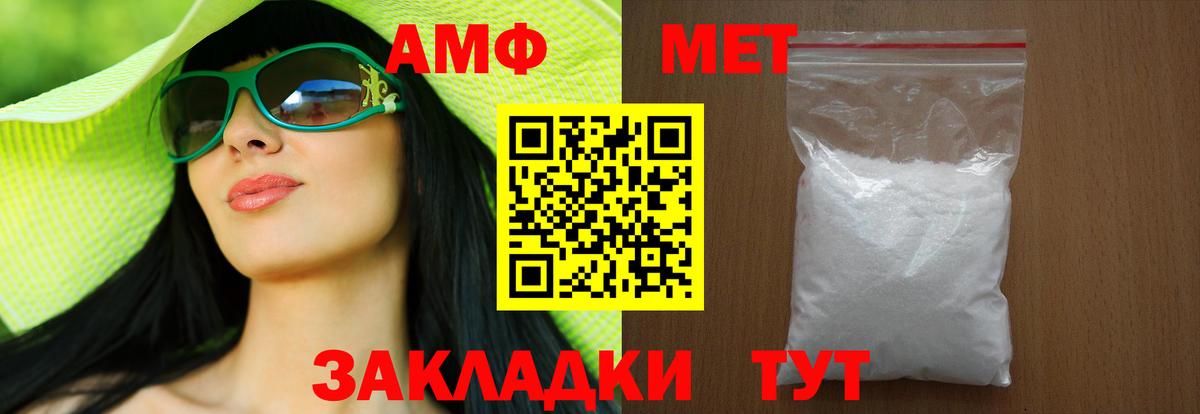 Первитин кристалл Соликамск