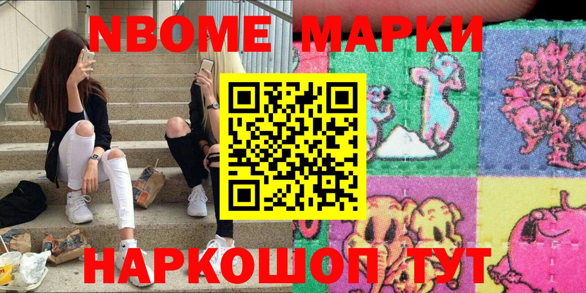 Соликамск  наркошоп  Вход с VPN  Марки N-bome 1500мкг 